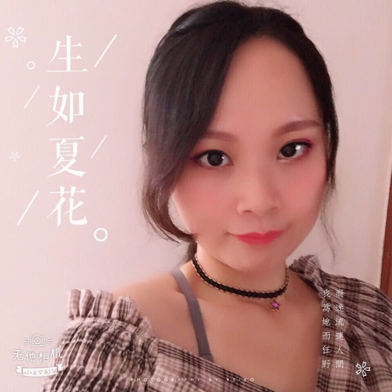 夏沫的第一张照片--南平相亲网