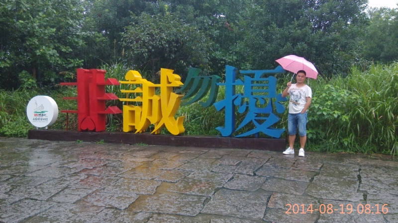 冻结的第一张照片--南平相亲网